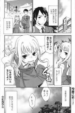 Page 116 of Manga Bangaichi 2009-06