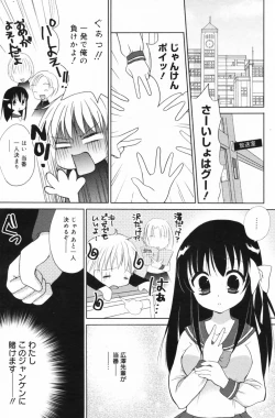 Page 117 of Manga Bangaichi 2009-06