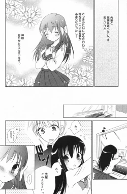 Page 120 of Manga Bangaichi 2009-06