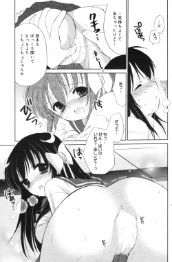 Page 129 of Manga Bangaichi 2009-06