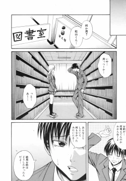 Page 12 of Manga Bangaichi 2009-06