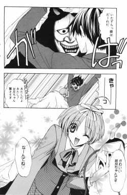 Page 142 of Manga Bangaichi 2009-06