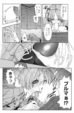 Page 144 of Manga Bangaichi 2009-06