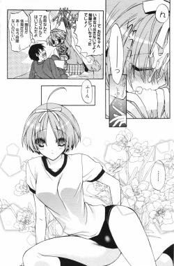 Page 145 of Manga Bangaichi 2009-06