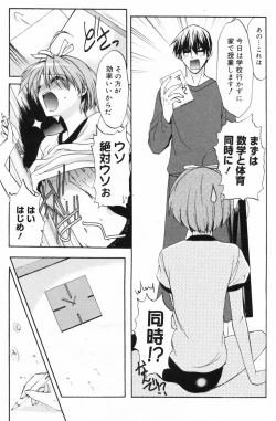 Page 146 of Manga Bangaichi 2009-06