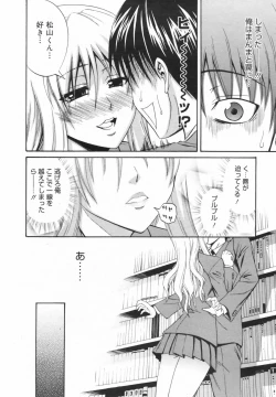 Page 14 of Manga Bangaichi 2009-06