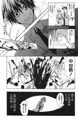 Page 157 of Manga Bangaichi 2009-06