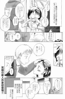 Page 163 of Manga Bangaichi 2009-06