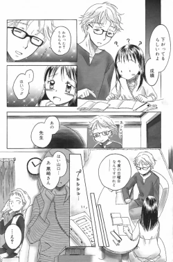 Page 166 of Manga Bangaichi 2009-06