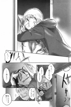 Page 169 of Manga Bangaichi 2009-06