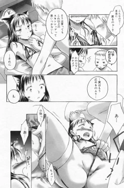 Page 172 of Manga Bangaichi 2009-06