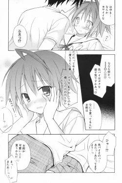 Page 189 of Manga Bangaichi 2009-06