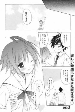 Page 196 of Manga Bangaichi 2009-06