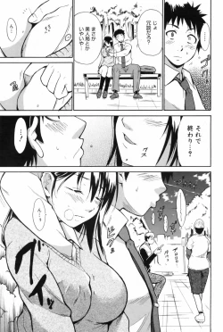 Page 207 of Manga Bangaichi 2009-06