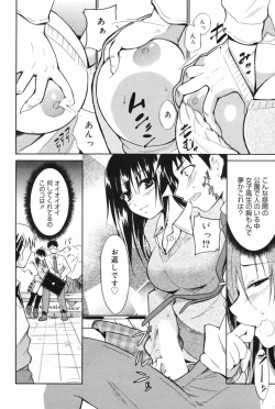 Page 208 of Manga Bangaichi 2009-06