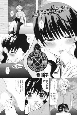 Page 219 of Manga Bangaichi 2009-06