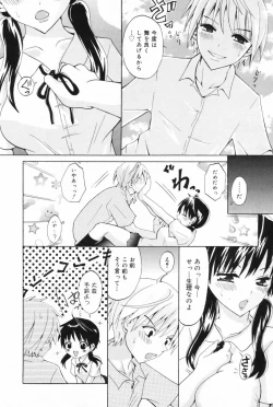 Page 222 of Manga Bangaichi 2009-06