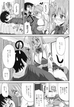 Page 239 of Manga Bangaichi 2009-06