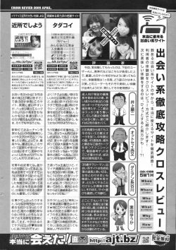 Page 254 of Manga Bangaichi 2009-06