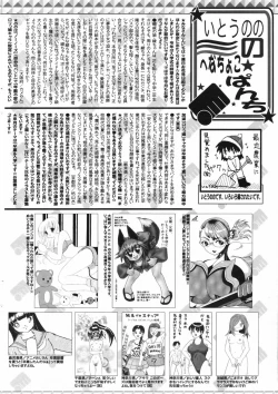 Page 258 of Manga Bangaichi 2009-06