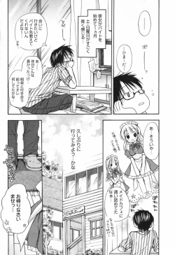 Page 25 of Manga Bangaichi 2009-06