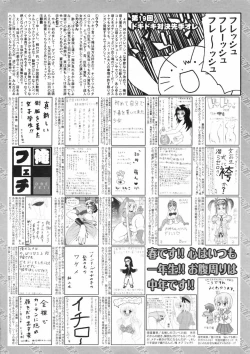 Page 261 of Manga Bangaichi 2009-06