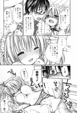 Page 37 of Manga Bangaichi 2009-06