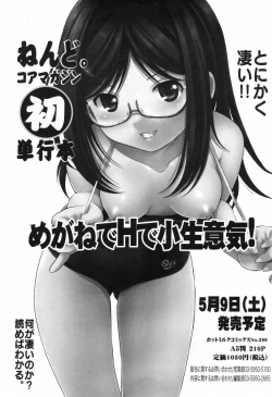 Page 42 of Manga Bangaichi 2009-06