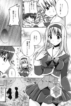 Page 67 of Manga Bangaichi 2009-06