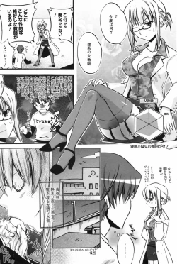 Page 69 of Manga Bangaichi 2009-06