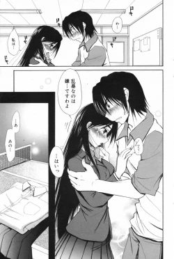 Page 89 of Manga Bangaichi 2009-06