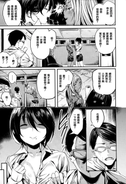 Page 138 of Icha Bitch