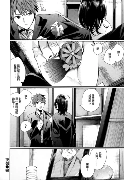 Page 59 of Icha Bitch