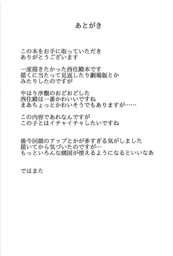 Page 24 of Mihosya Shiyou!!