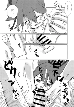 Page 11 of Sayo to Amayadori