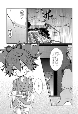 Page 6 of Sayo to Amayadori