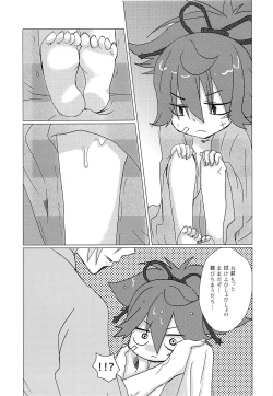 Page 8 of Sayo to Amayadori