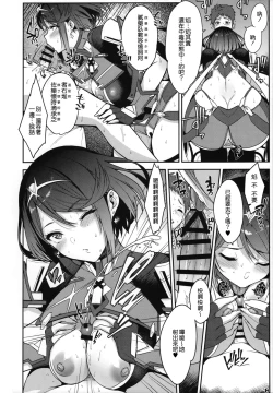 Page 10 of Ishin Denshin - Telepathy