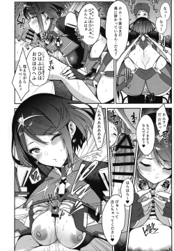 Page 10 of Ishin Denshin - Telepathy