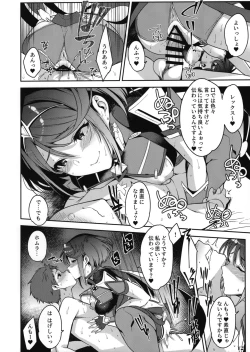 Page 14 of Ishin Denshin - Telepathy