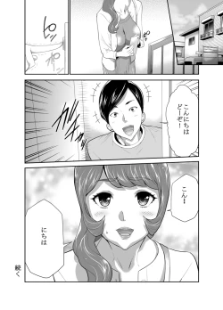 Page 10 of Mama wa Saimin Chuudoku! 15
