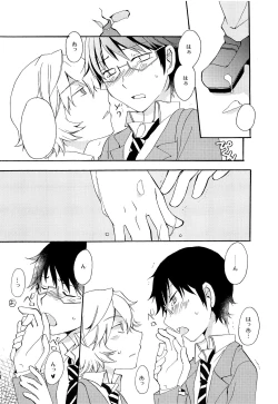 Page 13 of Koi no Kakera