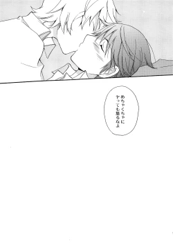 Page 16 of Koi no Kakera