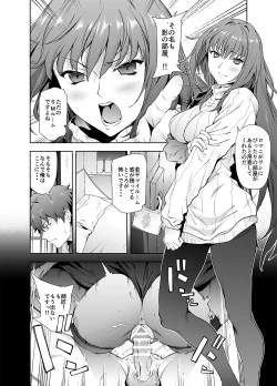 Page 3 of Scathach-shishou ni Okasareru Hon 2