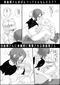 Page 6 of IHataraku saibō nurui R 18-da manga (hataraku saibou]