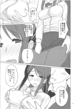 Page 5 of Mifune Miyu-san to Etude Suru Hon