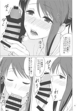 Page 7 of Mifune Miyu-san to Etude Suru Hon