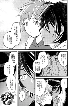 Page 6 of Makuai ni Yume o Miru