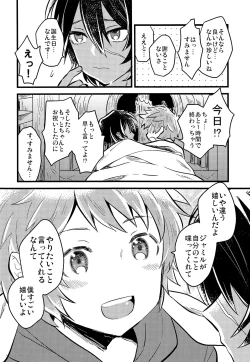 Page 7 of Makuai ni Yume o Miru