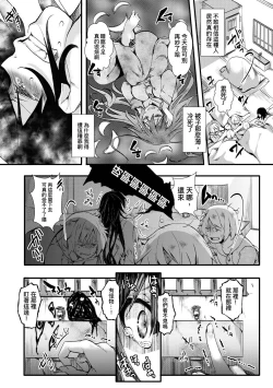 Page 8 of Gokujoukannen-